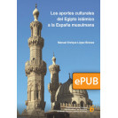 LOS APORTES CULTURALES DEL EGIPTO ISLÁMICO A LA ESPAÑA MUSULMANA (LIBRO DIGITAL)